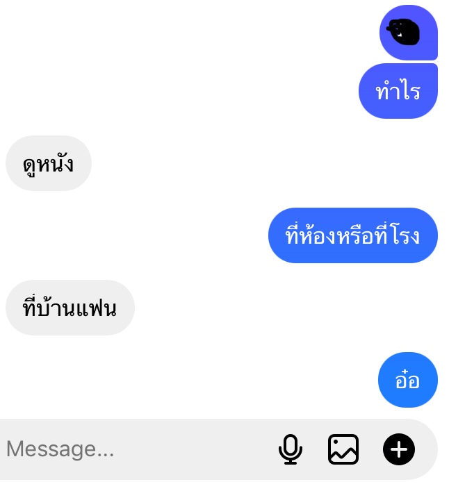 ตั้งแต่เธอมีเขา เธอไม่มากับเราอีกเลย <a href="/SCMXKONGFIRE/">กองไฟ</a>
