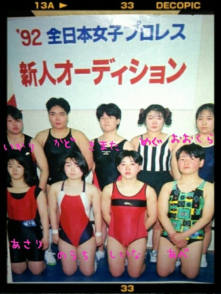c_asari4's tweet image. あれから、、、32年、、、

私にとって3月1日は一歩を踏み出す日☺️

今日は初めて1人で確定申告してきたよ🤣

＃全日本女子プロレス
＃新人オーディション
＃平成4年組