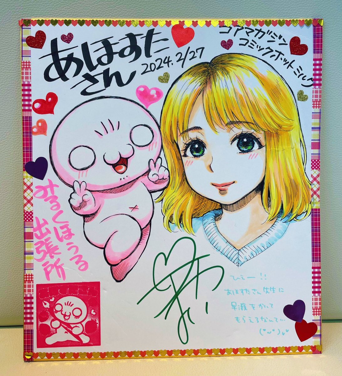 【公式HP更新🥳】
コミックホットミルク4月号は本日発売!
コアマガジン公式サイトも更新!
1Pサンプルやあらすじが見れちゃいます💕
https://t.co/LgKwnkxIo8

!!!必見情報!!!
ページをスクロールすると
無料でボイスコンテンツも
お楽しみいただけます!… 