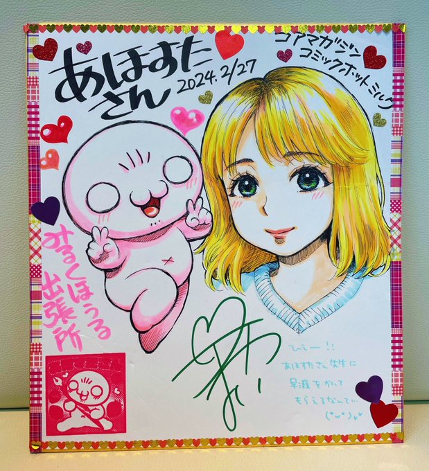 【公式HP更新🥳】
コミックホットミルク4月号は本日発売!
コアマガジン公式サイトも更新!
1Pサンプルやあらすじが見れちゃいます💕
https://t.co/LgKwnkxIo8

!!!必見情報!!!
ページをスクロールすると
無料でボイスコンテンツも
お楽しみいただけます!… 