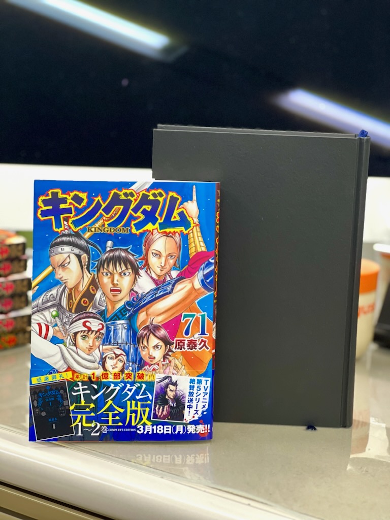 【キングダム完全版の話①】

いよいよ3月18日（月）に
『キングダム完全版』が発売となります。
その内容と完全版発売までのプロセスを、
ここでご紹介させてください。

キングダムですが、
2010年に発売された「総集編」を除いては、
コミックス以外の形式の商品はありませんでした。…