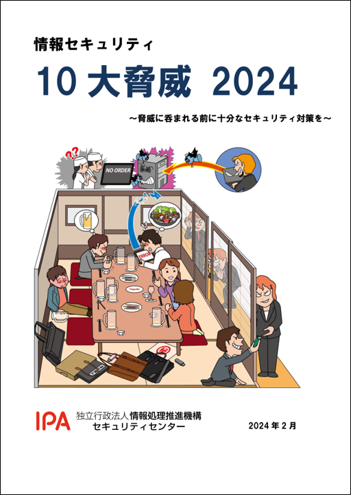 IPA_anshin tweet picture