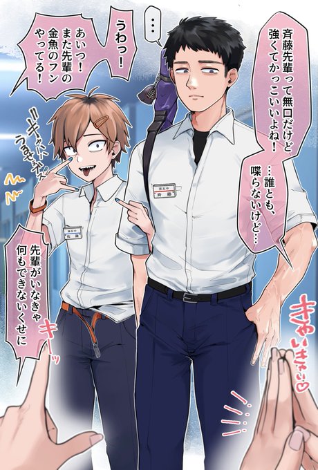 「「調子に乗るなよ、俺がいないとダメなくせに」」

(1/2) 