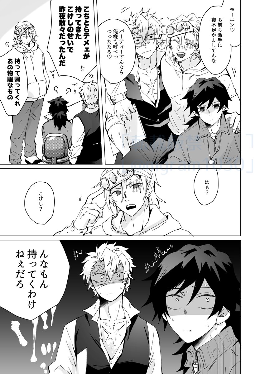 デキてない先生たちが一緒に住み出す話12-2 ※さねぎゆ | mg ˗ˏˋ