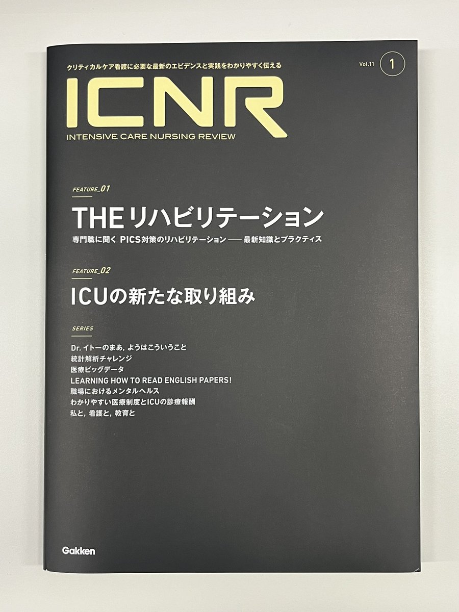 wp0821pt's tweet image. 光栄な機会をいただき、寄稿させていただきました🙇‍♀️
例によって横隔膜に関するお話ですが、手に取っていただければ嬉しいです！
@saomiya3038 さんの解説も勉強になりました！
#ICNR