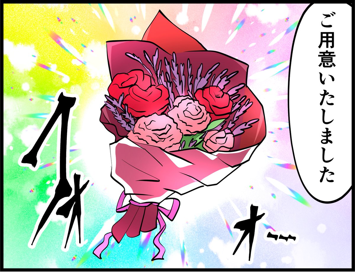 オタクがプロポーズしたレポ漫画
第7話「消えた指輪」 