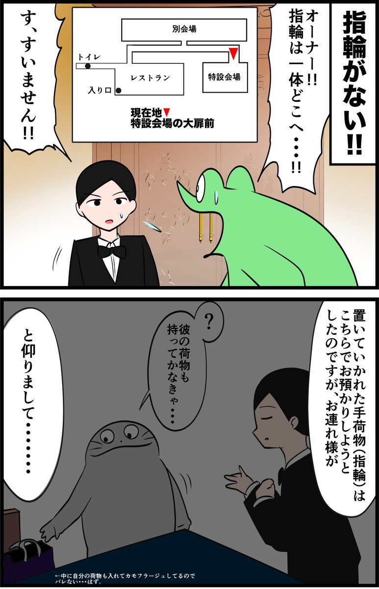 オタクがプロポーズしたレポ漫画
第7話「消えた指輪」 