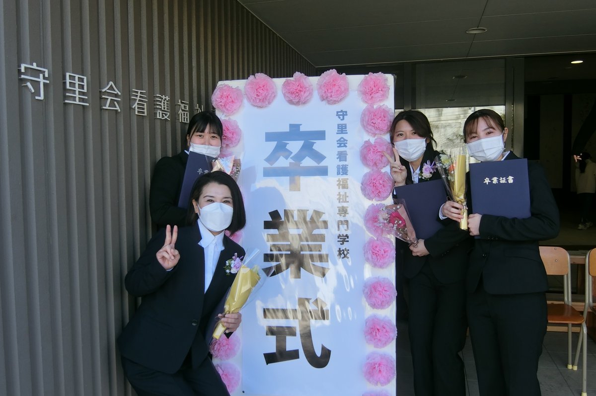看護専門学校守里会 教科書セット 看護専門学校守里会 教科書セット