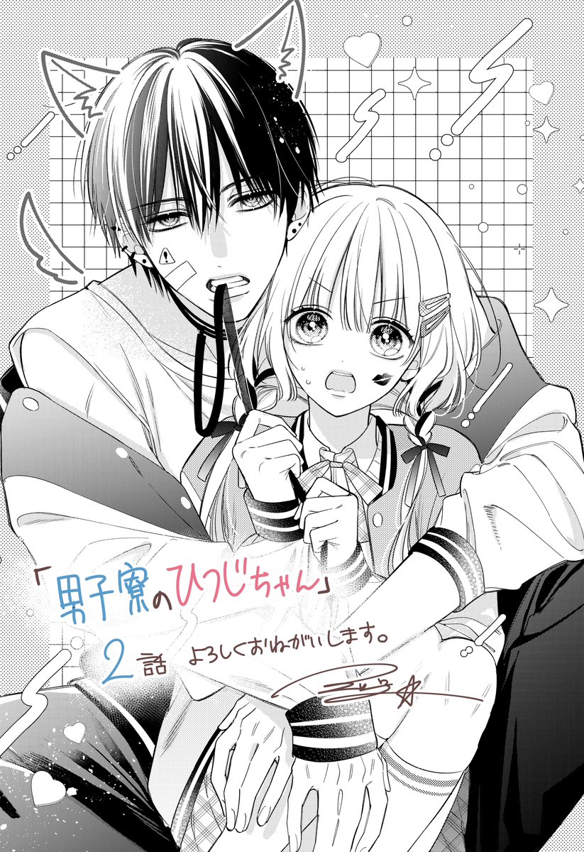 【🎊お知らせ①🎊】
本日発売のちゃお4月号に
『#男子寮のひつじちゃん』第2話が掲載しております🏠🐏🐺

大神からの突然のキス!?
素直に気持ちを受け取れないめい子は…
よろしくお願い致します🙇‍♀️
#ちゃお 
