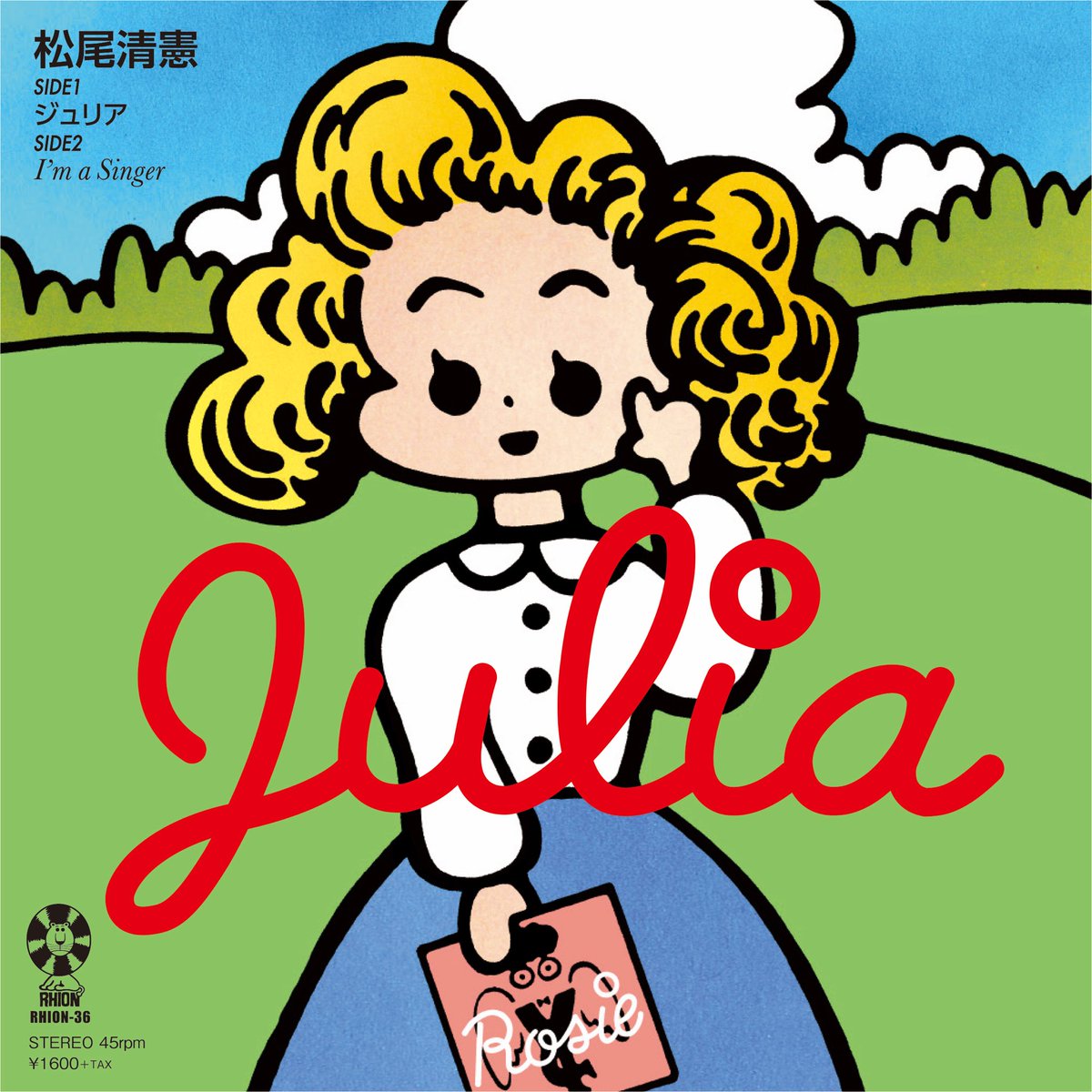 「雷音レコードニュース!!松尾清憲さんの新曲「ジュリア」を7inchレコードでリリ」|本秀康のイラスト