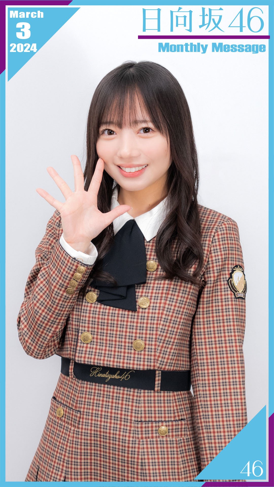 齊藤京子 ひなこれ リアルカード クリスマス サンタ