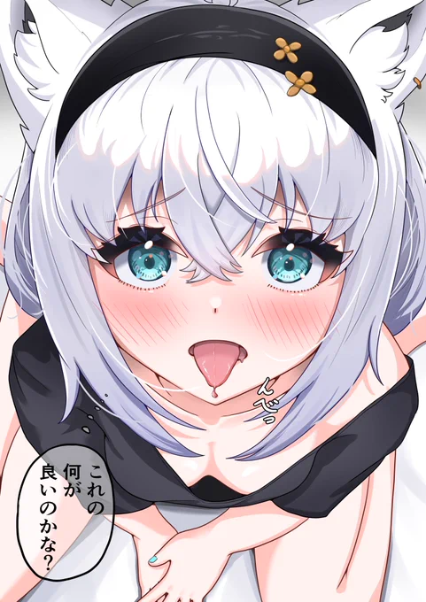 お願いフブちゃん!舌を見せて!#絵フブキ 