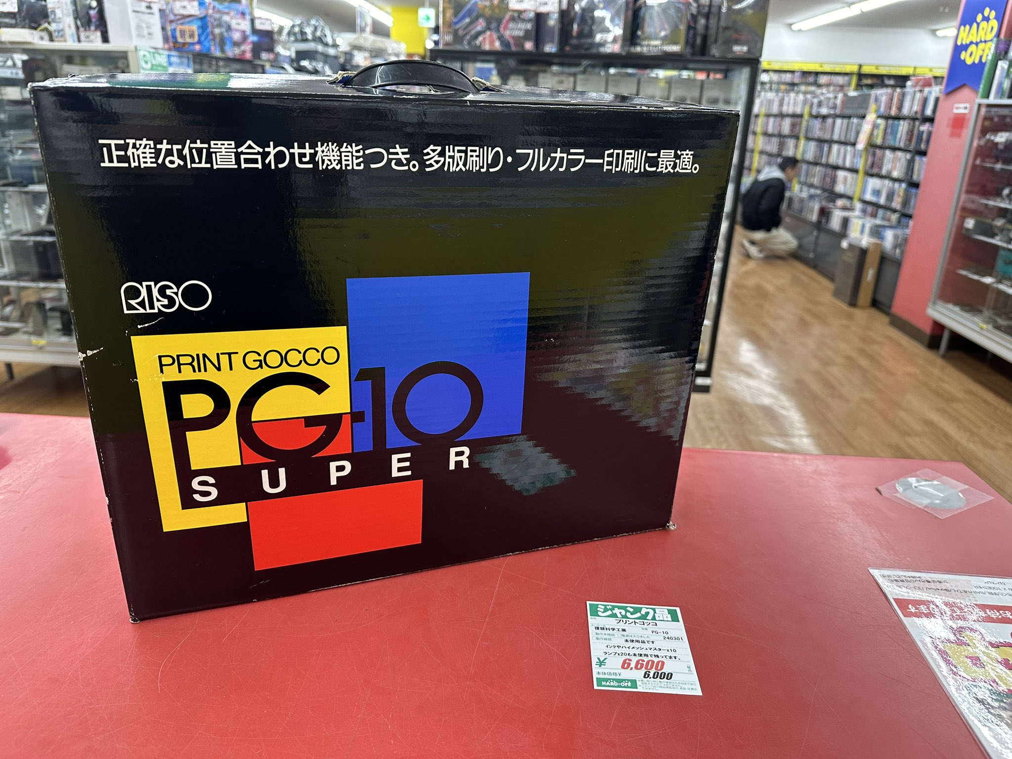 ハードオフ横浜緑園都市店 【公式】 على X: ハードオフ横浜緑園都市店 【公式】 على X: