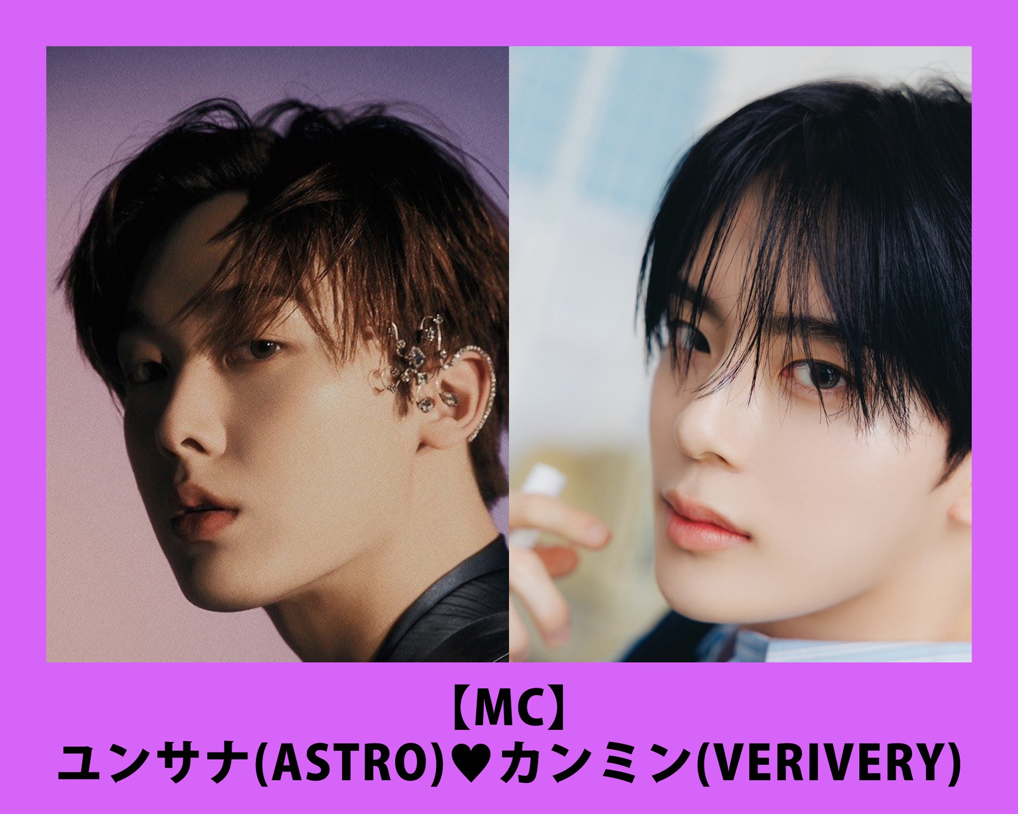 NEWS｜ASTRO JAPAN OFFICIAL FAN CLUB
