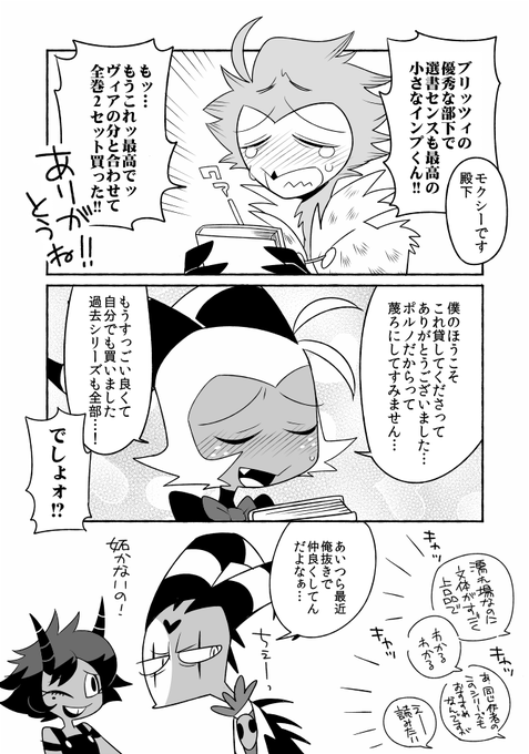 おまけ 