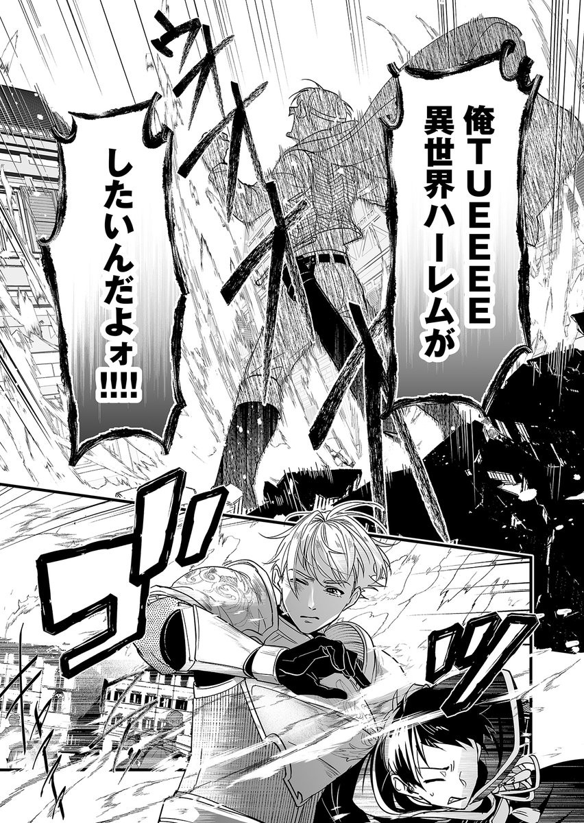 魔王を倒した勇者一行と、その後の物語(7/11) 