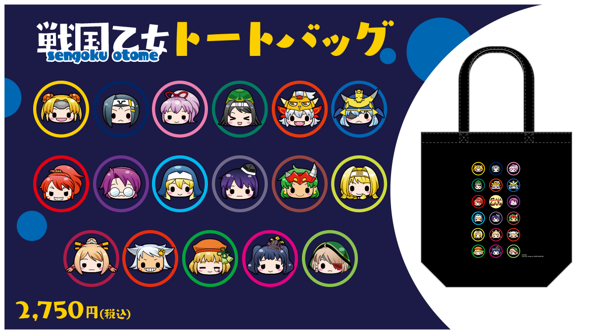 キュイン萌ーる Happy Bag 2019夏 平和 戦国乙女 ① キュイン萌ーる