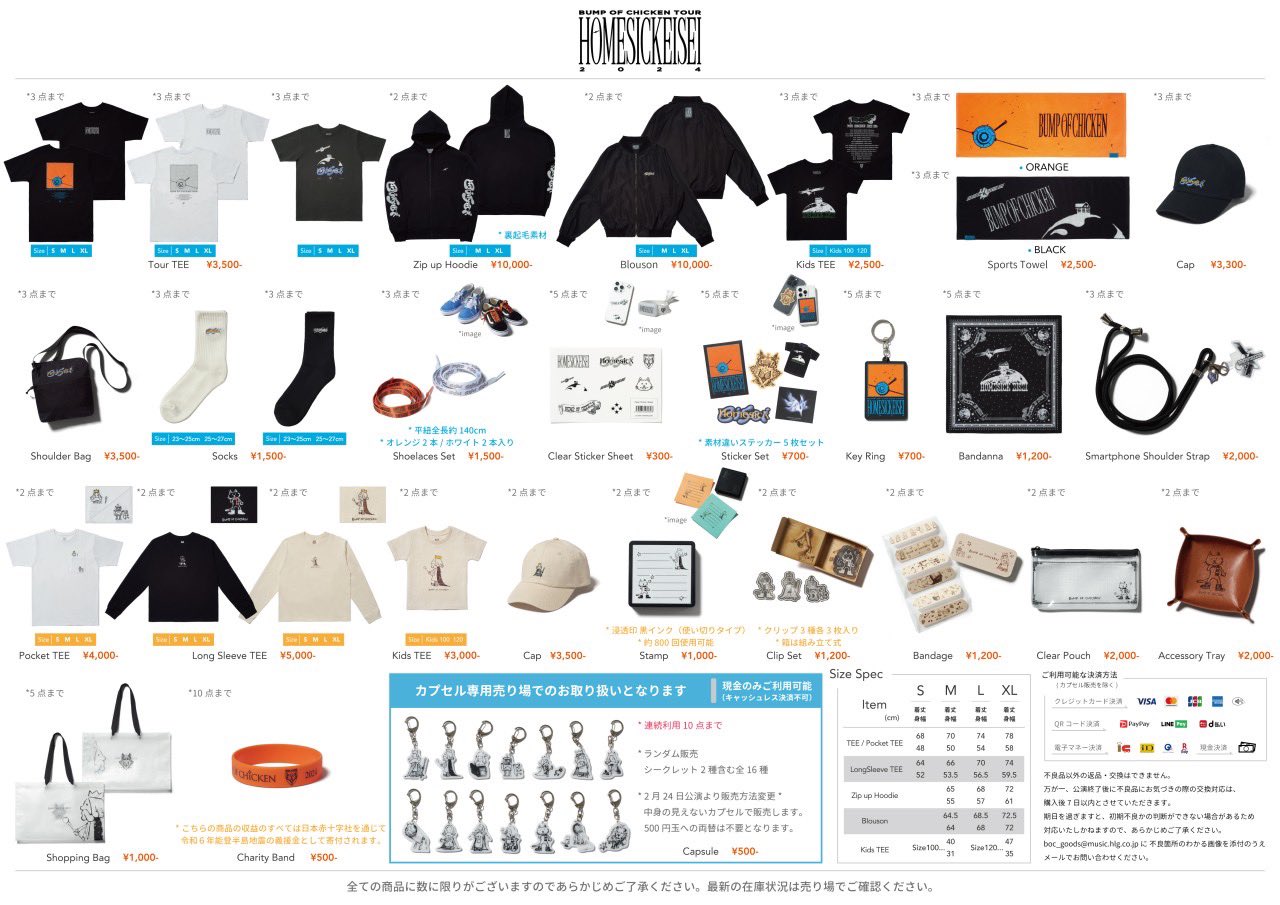 Amazon.co.jp: 【STORE限定グッズ付】BUMP OF CHICKEN TOUR