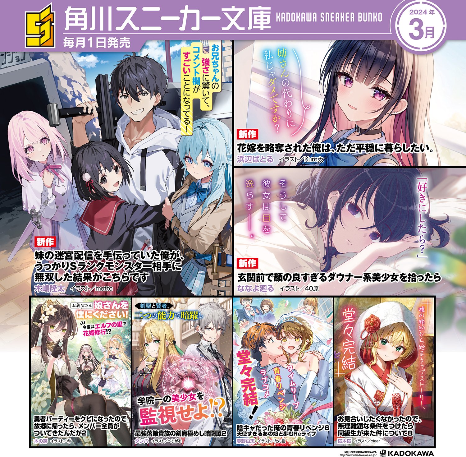 まったり読もう文庫本 21-3-4-1 含ん