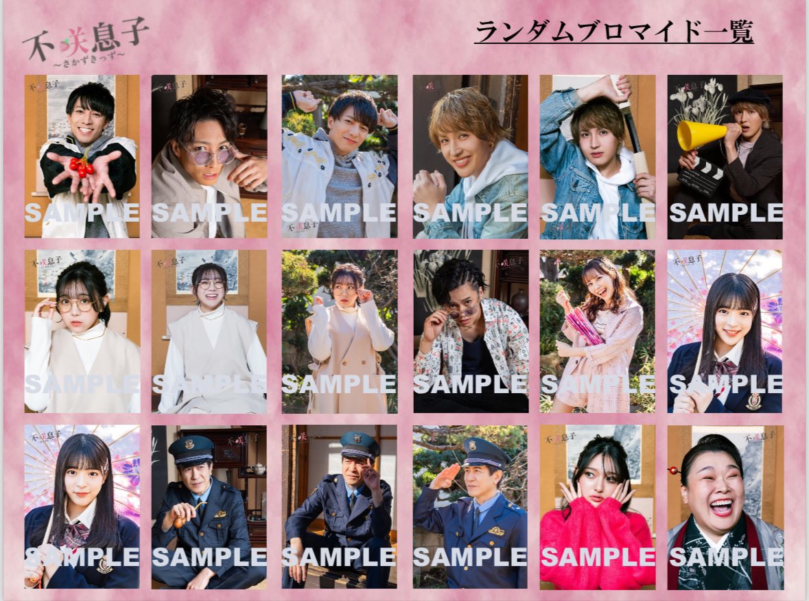 WaVe_S_h's tweet image. 🍒ランダムブロマイドラインナップ

#不咲息子 #尾本侑樹奈 #小笠原健