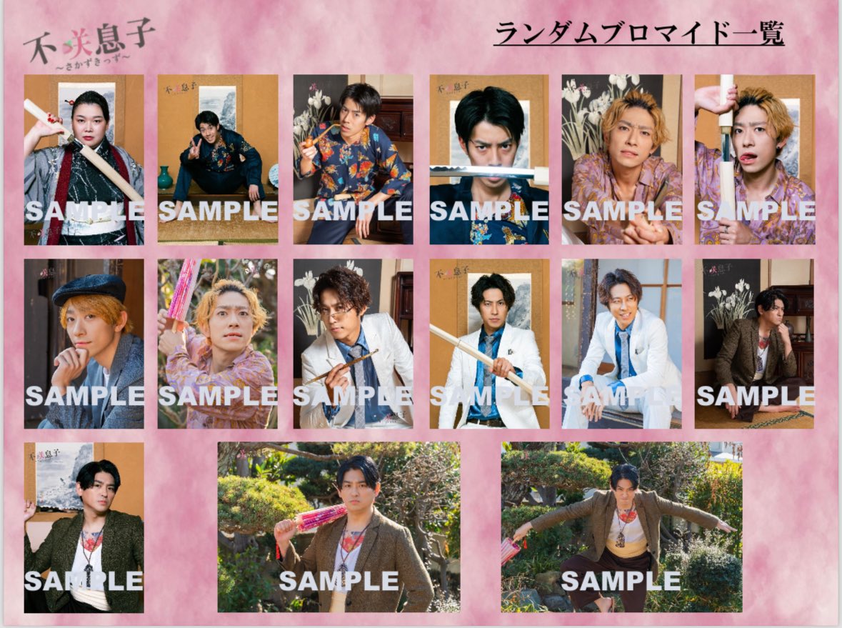 WaVe_S_h's tweet image. 🍒ランダムブロマイドラインナップ

#不咲息子 #尾本侑樹奈 #小笠原健