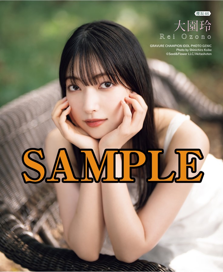 大園玲 直筆サイン入りポスター 櫻坂46 大園玲 桜月 サイン入りポスター