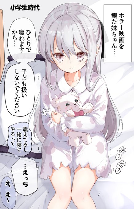 ▽よくお兄さんのベットに来る妹ちゃんです▽
