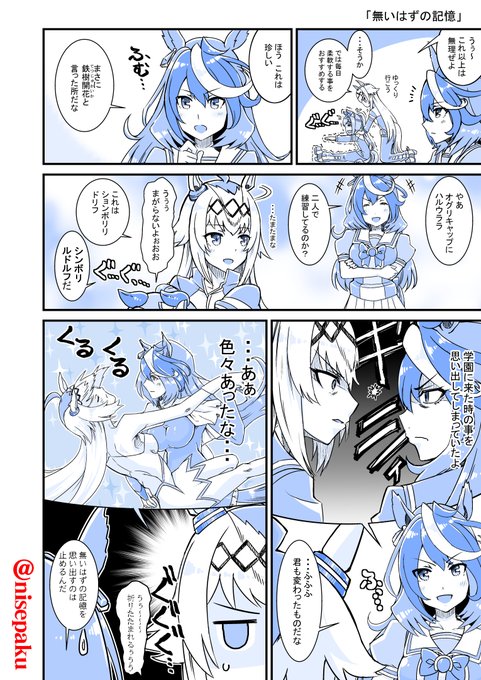 再放送「無いはずの記憶」
#ウマ娘 