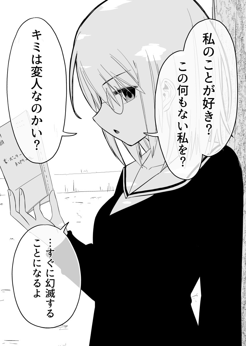 何もない女(1/2) 