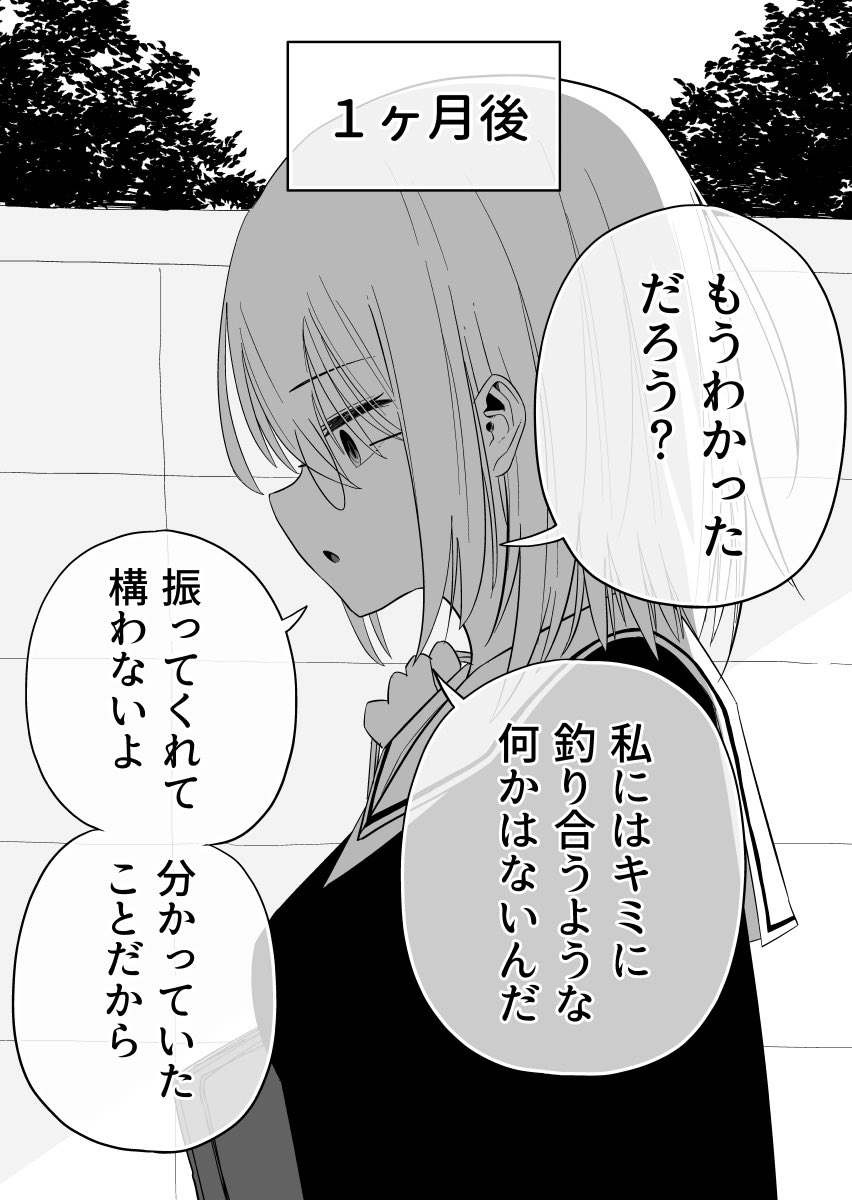 何もない女(2/2) 