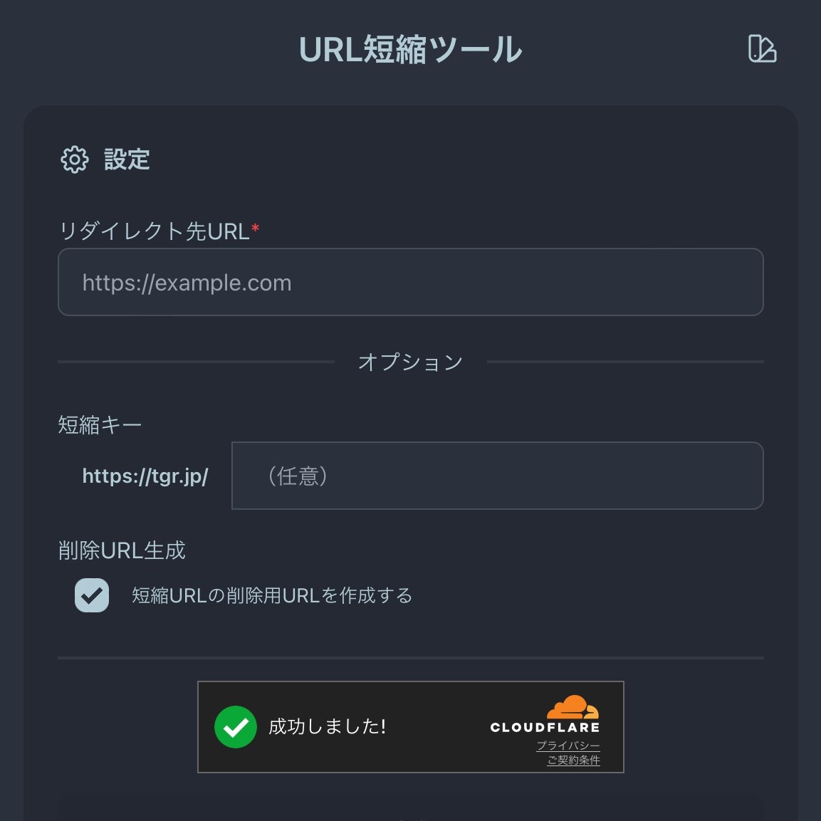 TGRGroup_PR's tweet photo. ／
  URL短縮ツールのUIが変更されました✨
＼

みなさまのご利用、お待ちしております

ご利用はコチラ⬇️
🔗 https://t.co/sYNY2wO1D4 https://t.co/VgOUieYkdc