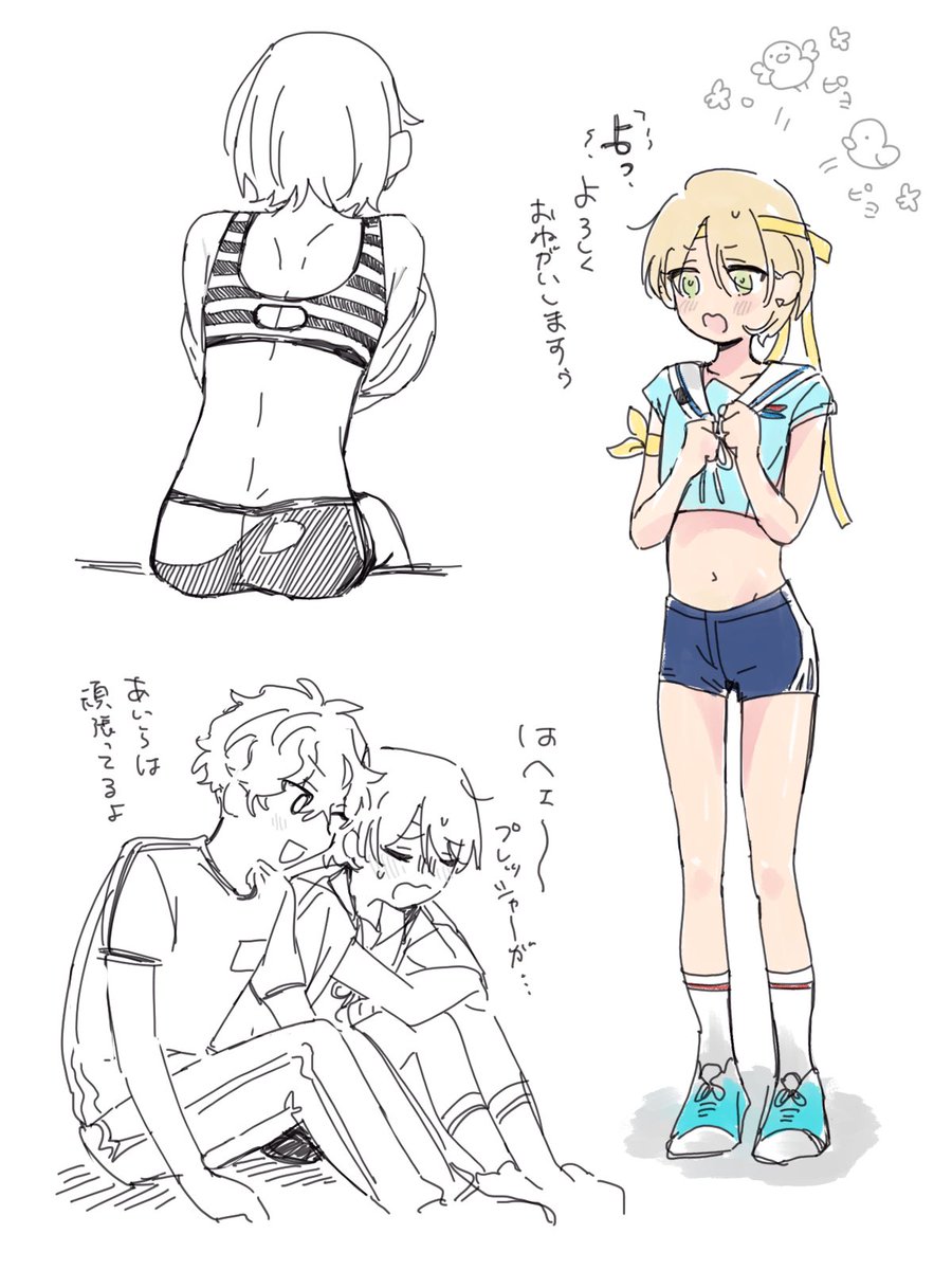 ひいあいぽいのとぽよ等身 