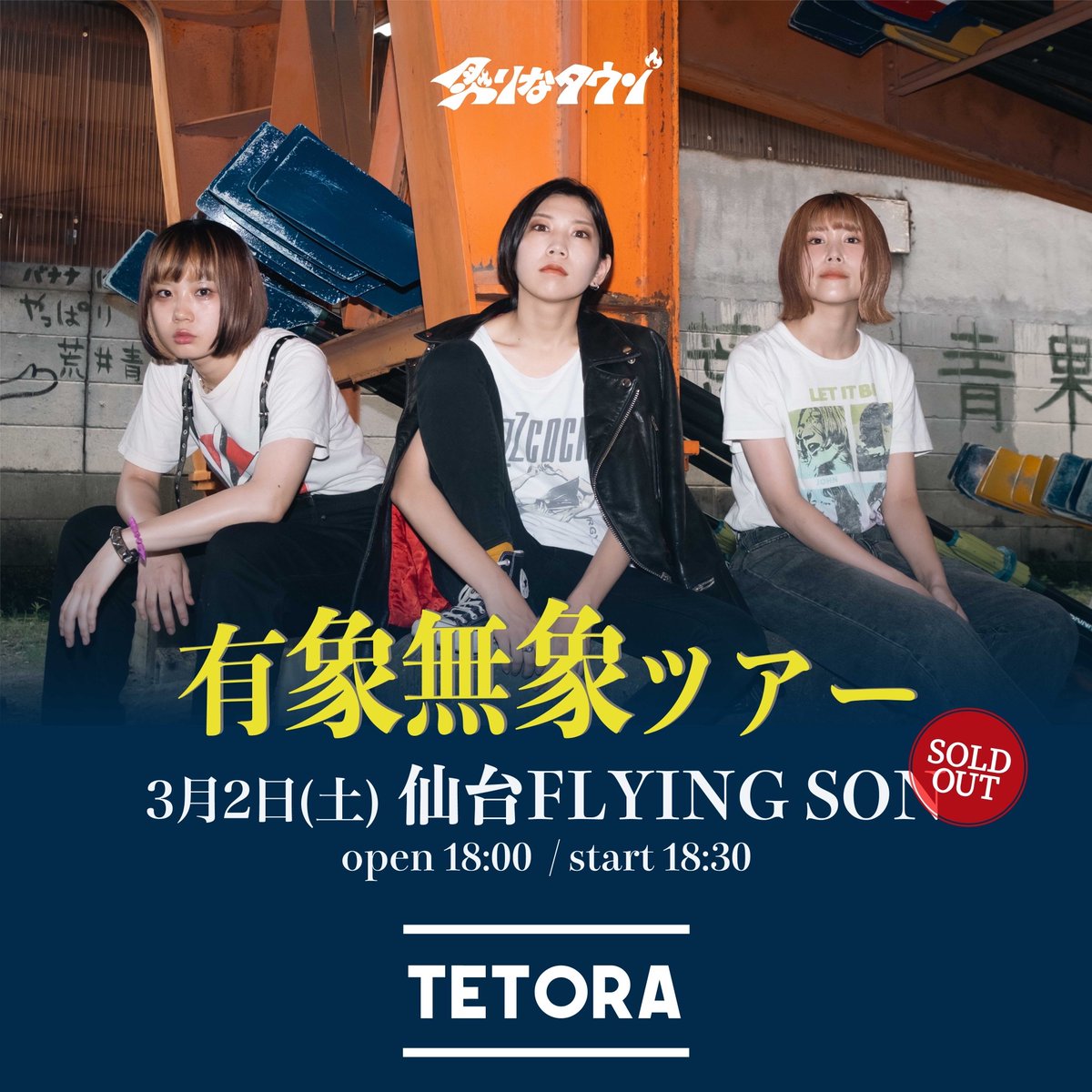 炙りなタウン on X