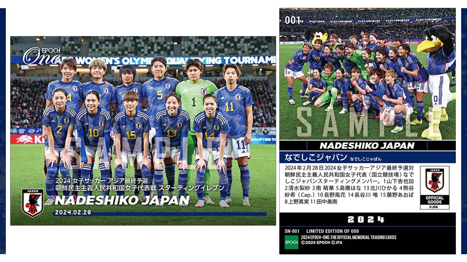 EPOCH 2021 日本代表 なでしこジャパン 直筆サインカード 塩越柚