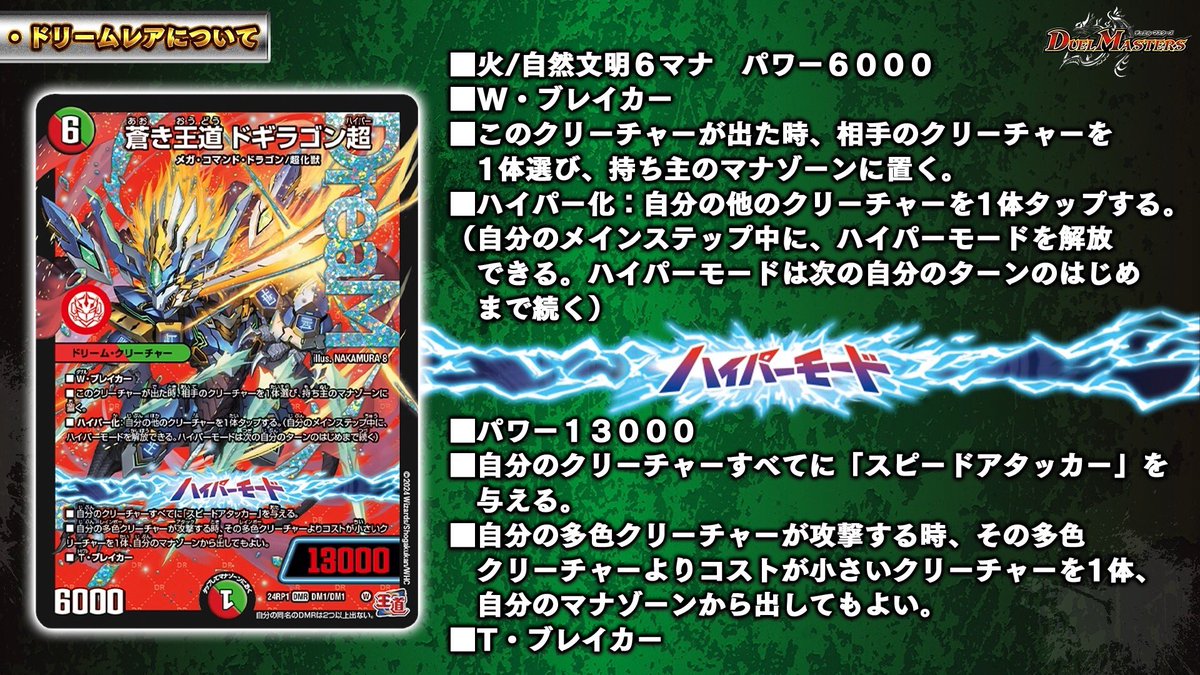 デュエル・マスターズ公式アカウント on X: デュエル・マスターズ公式アカウント on X: