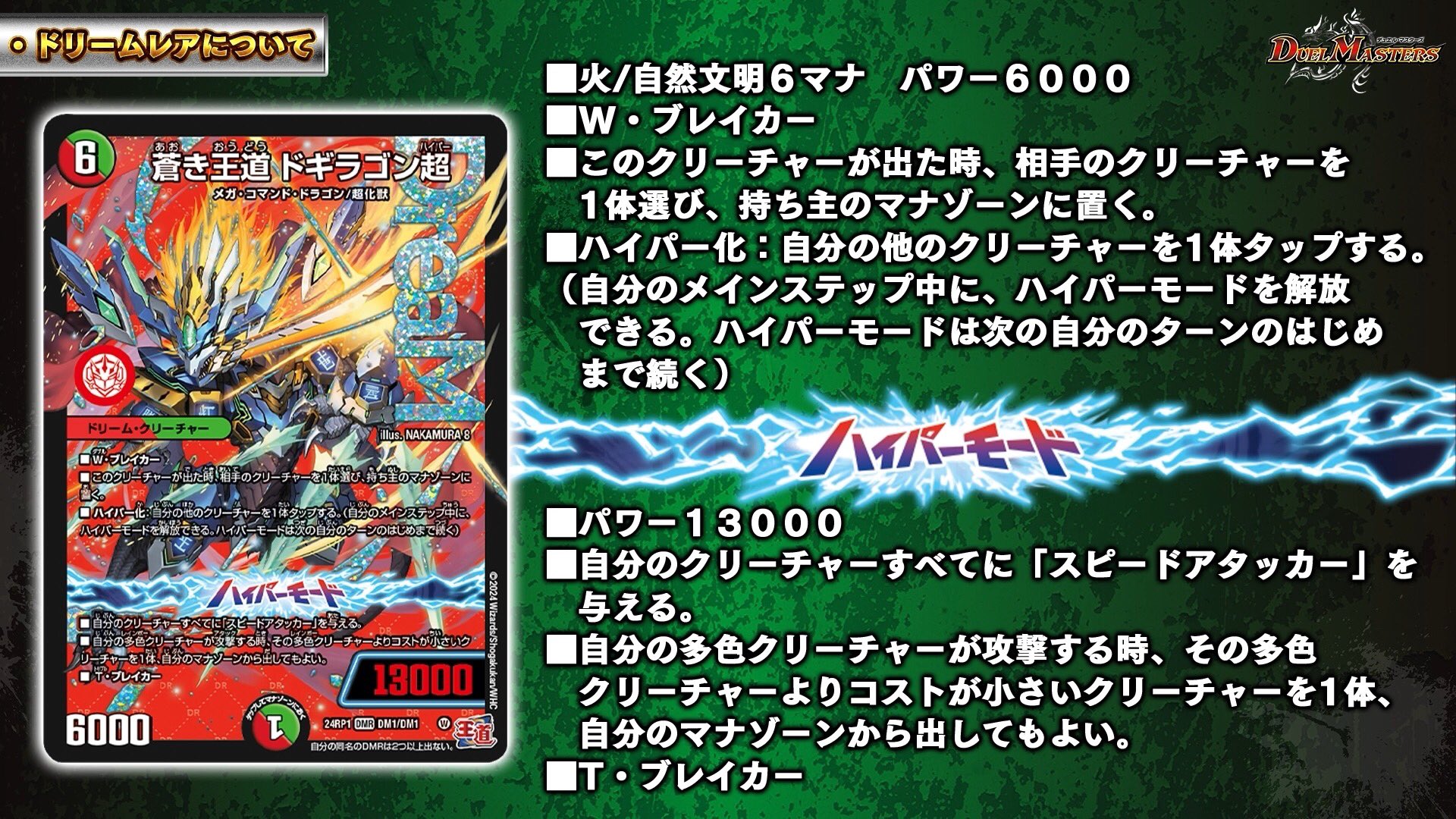 デュエル・マスターズ公式アカウント on X: 