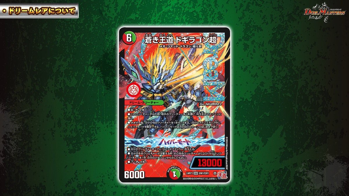 デュエル・マスターズ公式アカウント on X: デュエル・マスターズ公式アカウント on X: