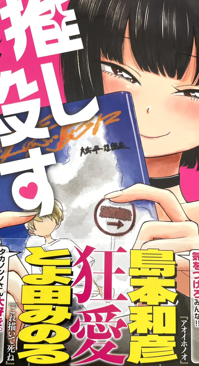 将来カノックスターを超える漫画家の模写ノート GHkyWeLbQAAj6JH.jpg