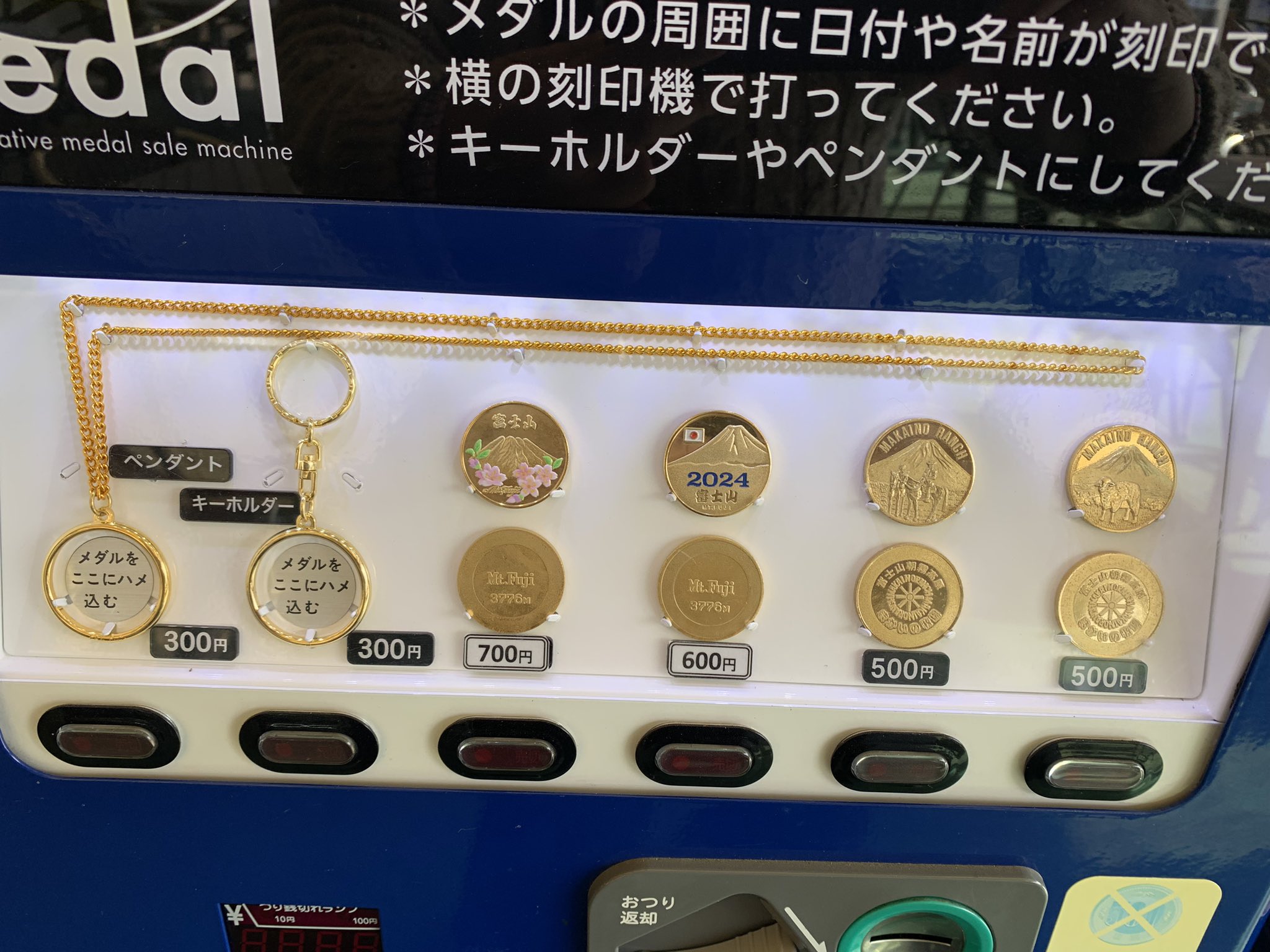 ともち【記念メダルマップ】観光地販売場所2025年 on X: 