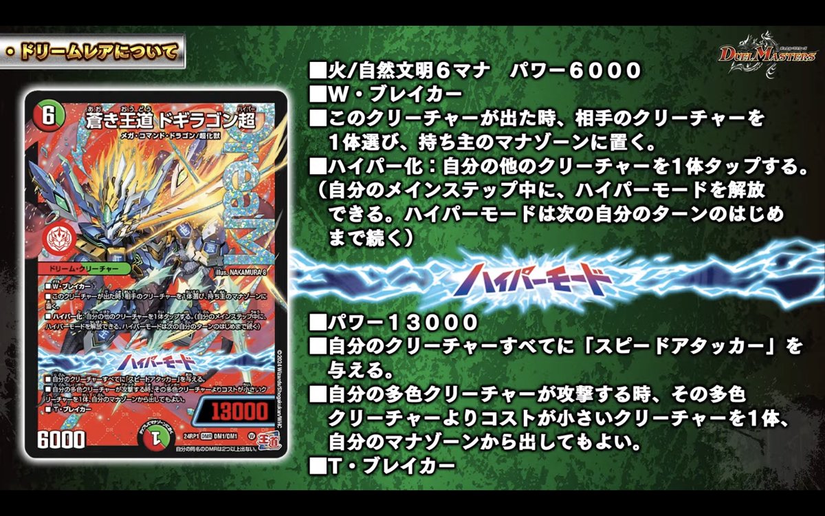 最強ハイパーグロード・マンティス デュエルマスターズ Amazon.co.jp: デュエルマスターズ RP01-S09-SR ハイパー・マスティン