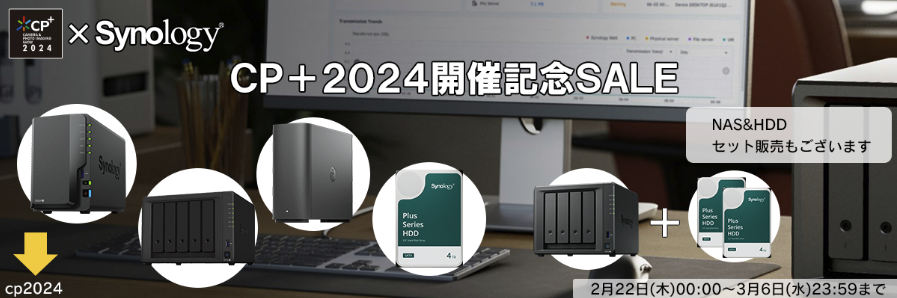Synology NAS製品が大変お得！
CP+ 2024記念セールまだまだ開催中です！
(3/6まで)

biz.fieldlake.com/f/cpplus2024_S…
(パスワードのヒントはバナーにございます)