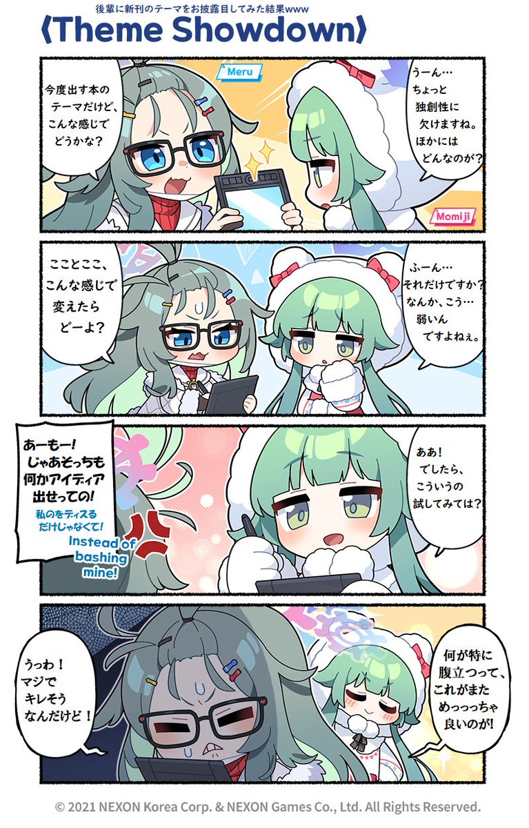 @EN_BlueArchive @donmin_h Private Japanese Translation / 私家訳日本語版 