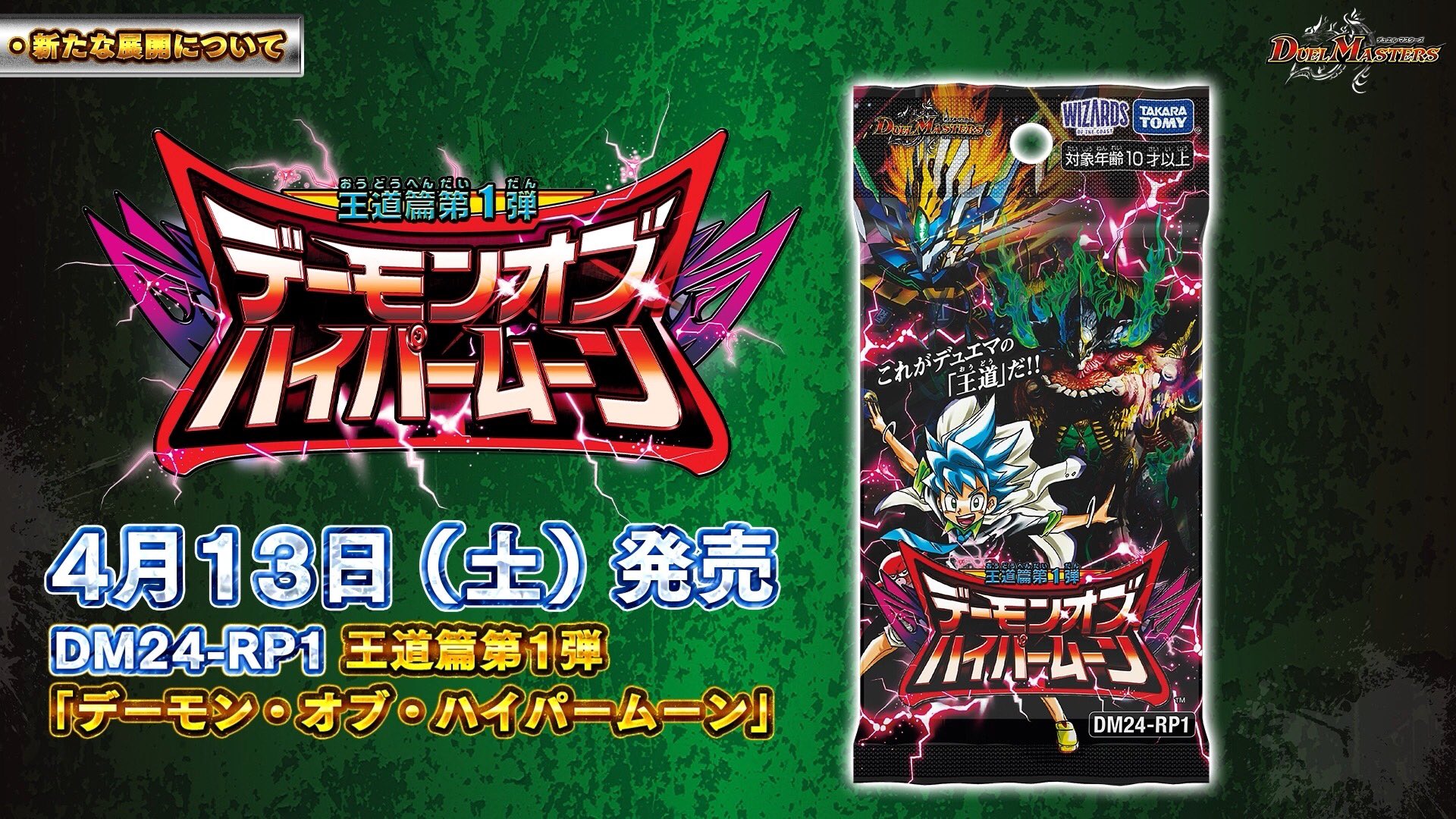 デュエル・マスターズ公式アカウント on X: デュエル・マスターズ公式アカウント on X: