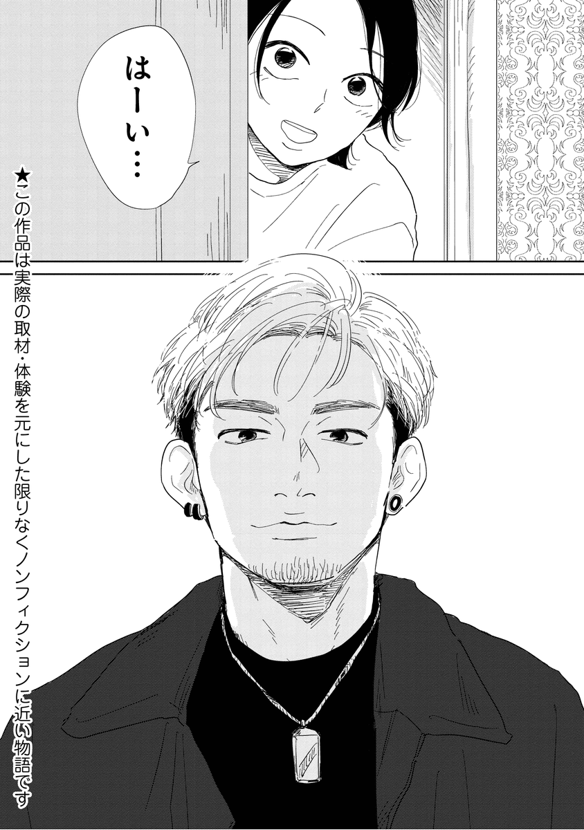 彼氏の家を飛び出して風俗を呼んだらイケイケのお兄ちゃんが来た
1/2 