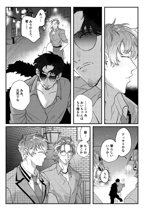 2024年03月01日のツイート | シータコマーチ さんのマンガ | ツイコミ(仮)
