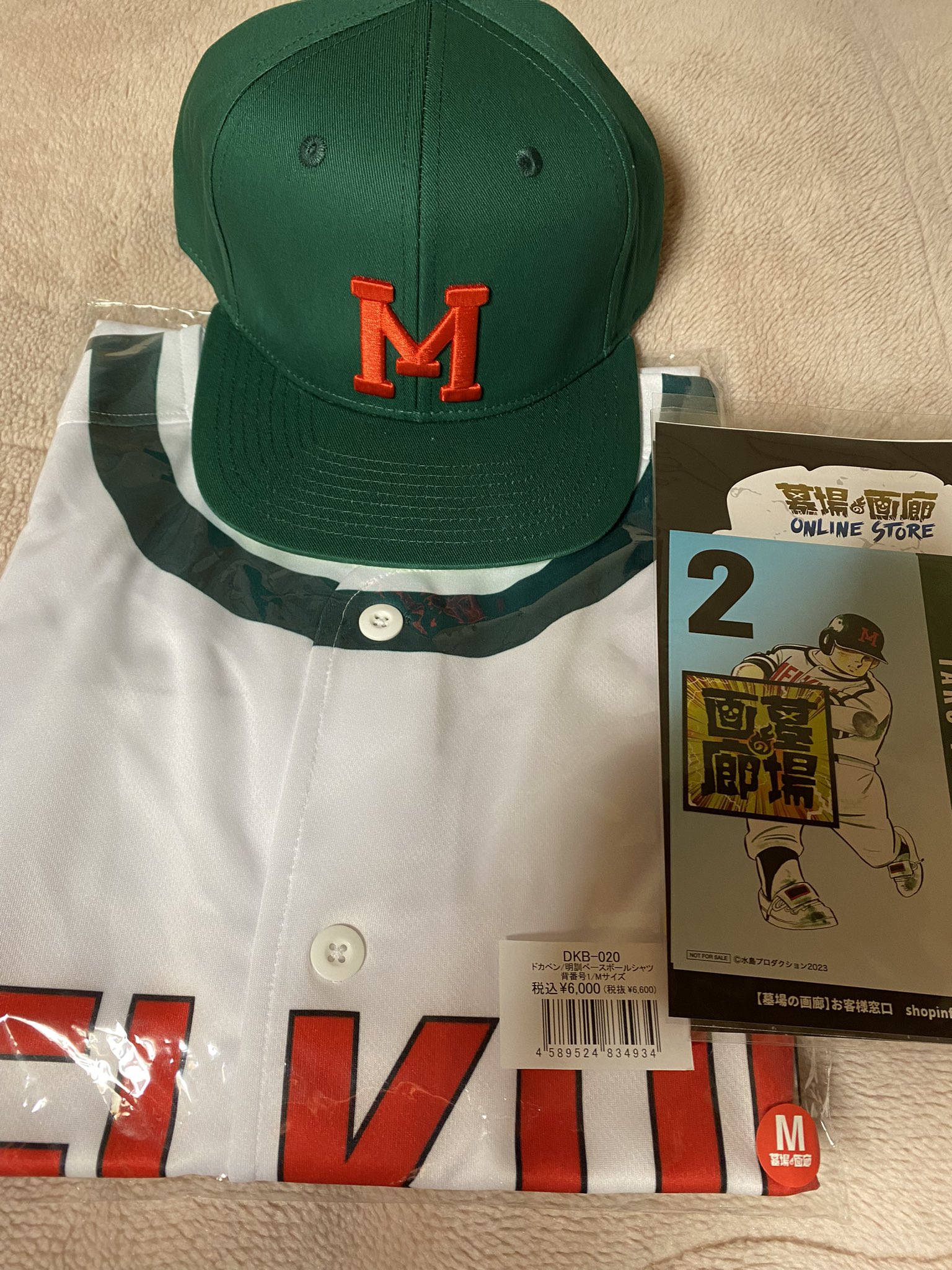 明訓高校 野球部 キャップ 新品 タグ付き 水島新司 ドカベン 明訓高校 野球部 キャップ 新品 タグ付き 水島新司 ドカベン