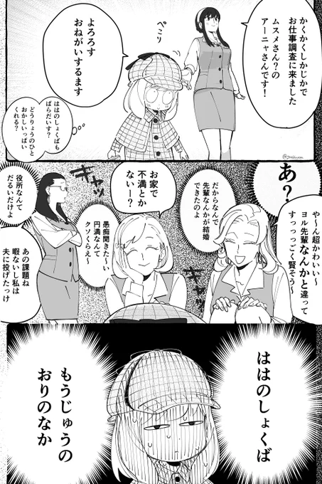 怖いもの見たさでもう1つの職場にも訪ねて欲しかった
(1/2) 