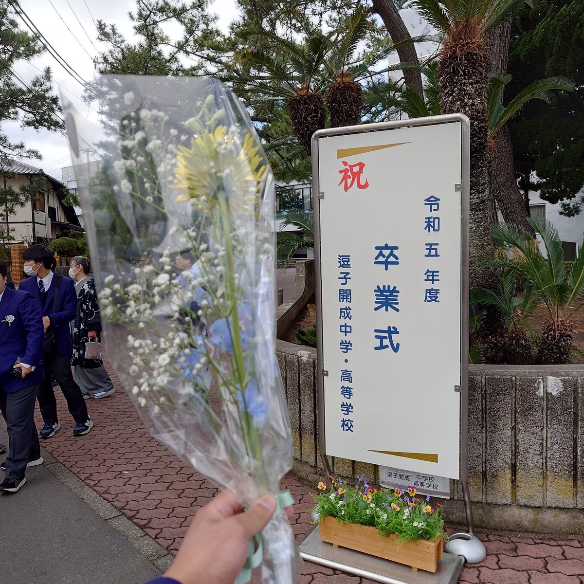 てなわけで卒業したよーーーー！！！ありがとー、！！！！！