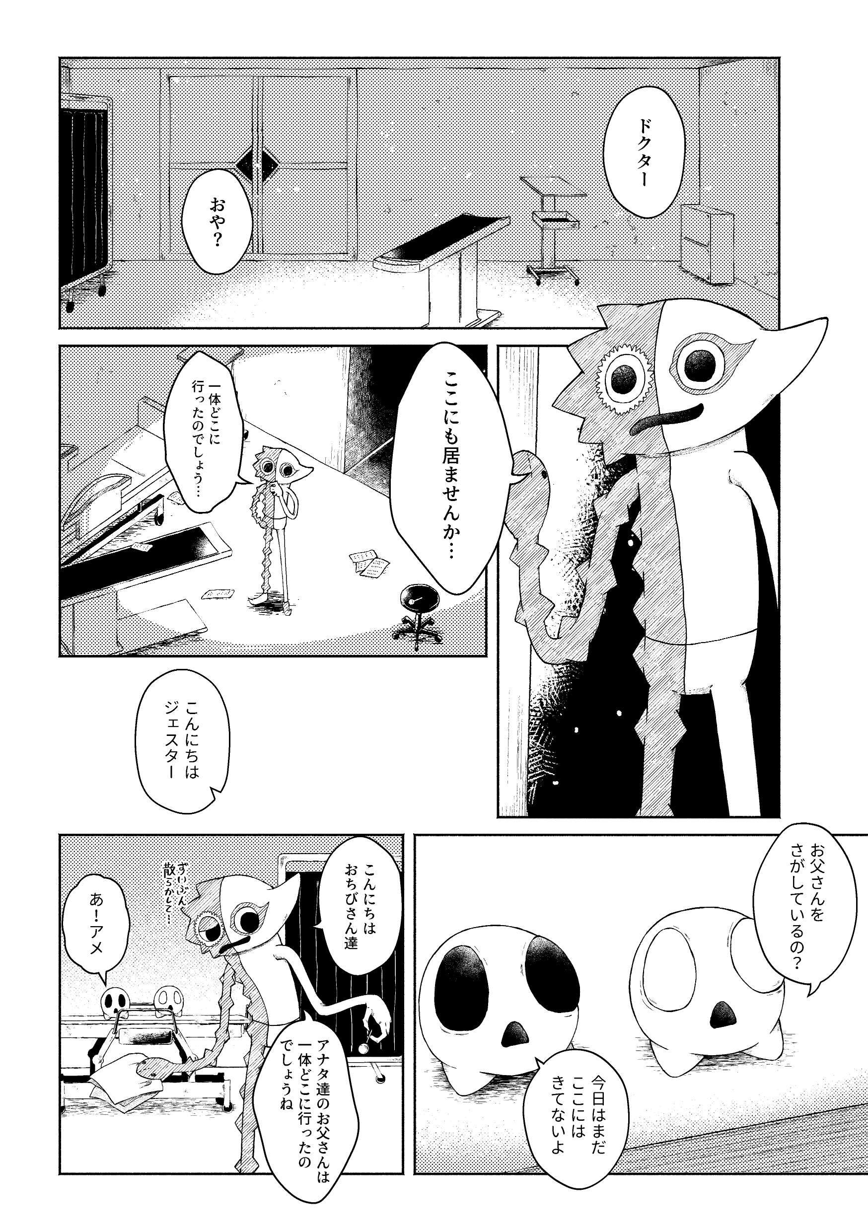 こんな輩が子供をダメにする 偽善を排す異論・暴論63 希少本 こんな輩が子供をダメにする 偽善を排す異論・暴論63 希少本
