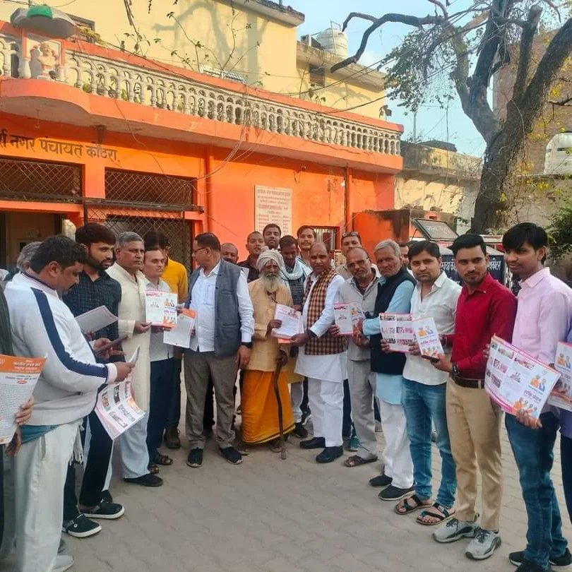 GsvermaB's tweet photo. आज #डकोर मंडल के नगर पंचायत #कोटरा में भारतीय जनता युवा मोर्चा द्वारा नमो युवा #जनचौपाल कार्यक्रम में रहकर लोगों की समस्याओं को सुना व सरकार की चल रही जन कल्याणकारी योजनाओं के बारे में बताया ।
#UP_Yuva_Chaupal
@BJYM @BjymU https://t.co/sfo1bWGqma